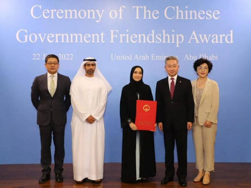 张益明大使为阿联酋“2021中国政府友谊奖”获得者颁奖