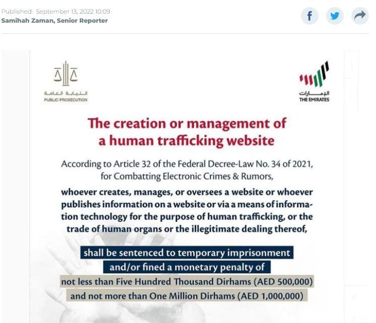 阿联酋：运营人口贩运网站最高罚款 100 万迪拉姆