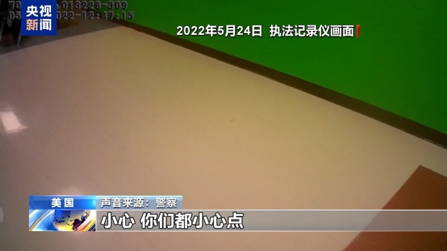 美国罗布小学枪击案执法视频及报警电话录音公布