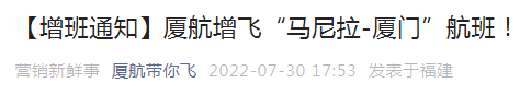 菲律宾回国好消息！每月再增1班回国航班